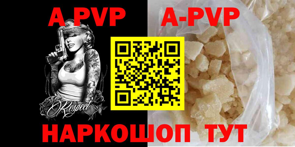 А ПВП кристаллы  Вход с VPN  Можайск  Alpha-PVP крисы CK 