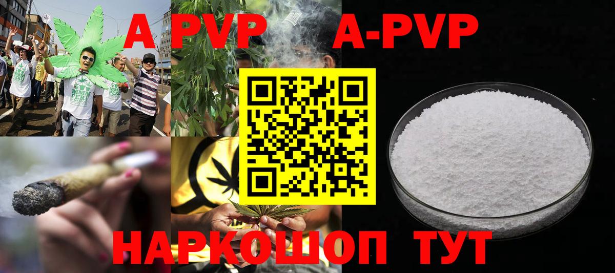 Альфа ПВП Crystall Можайск