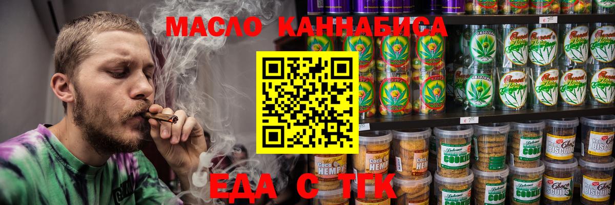 Можайск  Еда ТГК марихуана  Вход с VPN 