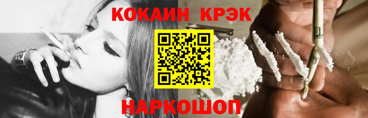 Cocaine 99% Можайск