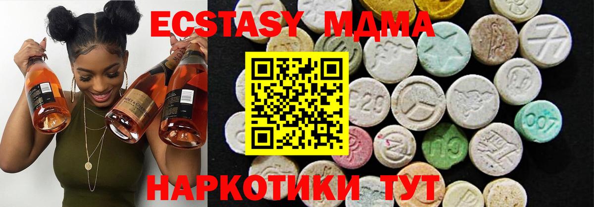 Ecstasy ешки Можайск