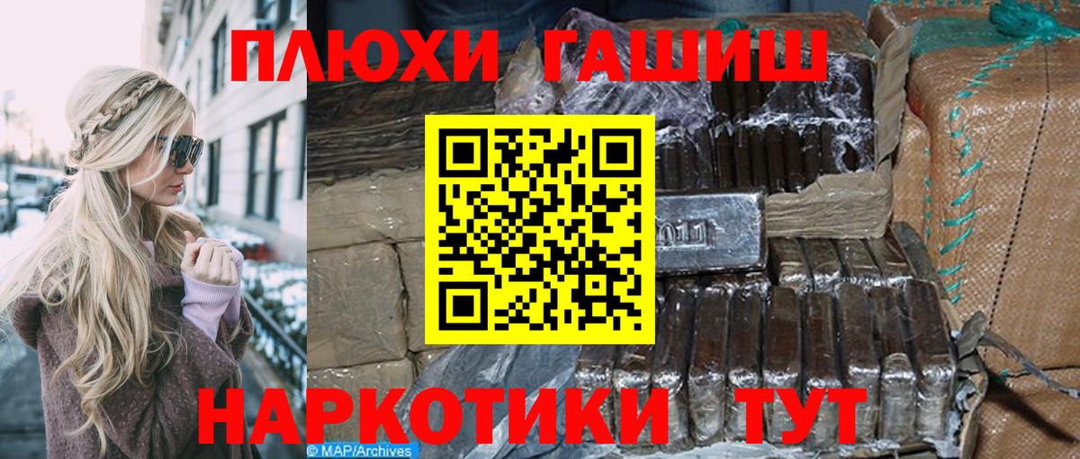 ГАШИШ 40% ТГК  ГАШ  хочу   Можайск  Вход с VPN  ГАШИШ Cannabis 