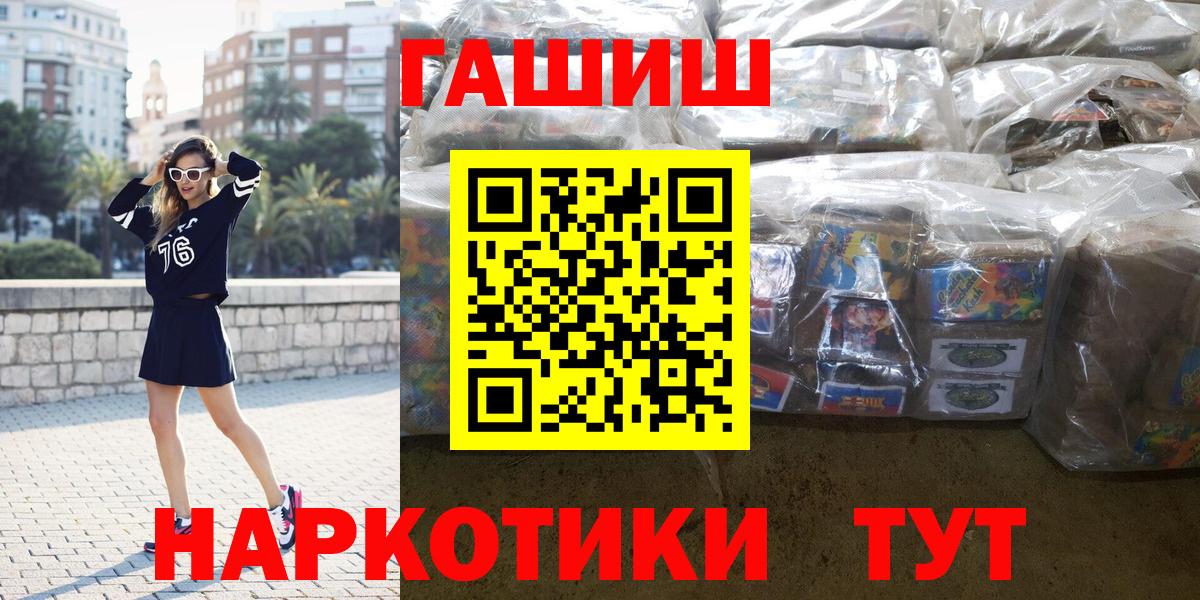 Гашиш хэш Можайск