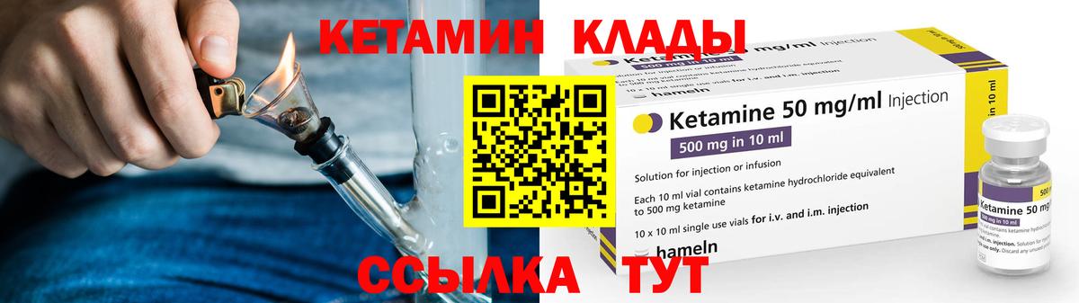 Кетамин ketamine  Вход с VPN  KRAKEN онион  Можайск  Кетамин ketamine 