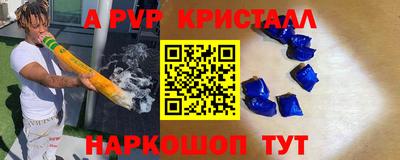 мяу мяу кристалл Гусев