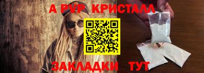 мяу мяу кристалл Гусев