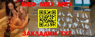 мяу мяу кристалл Гусев