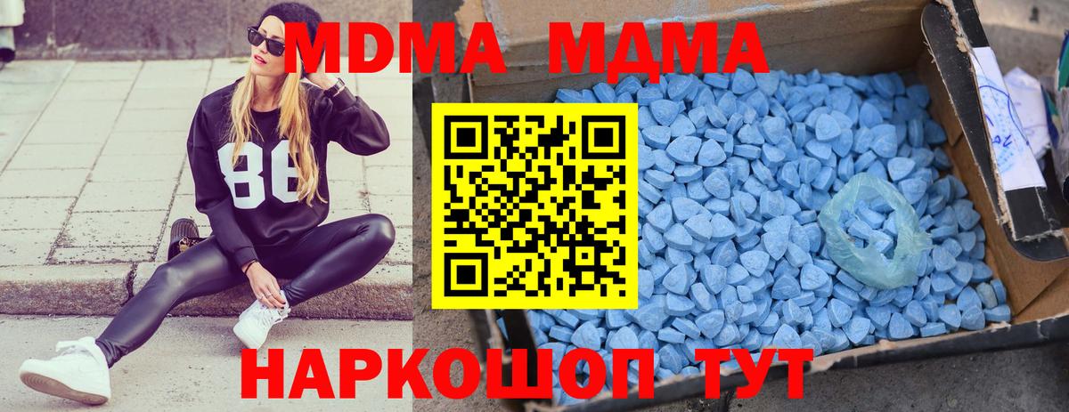 MDMA молли Можайск