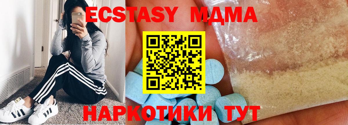 МДМА Molly  MDMA  Можайск  Вход с VPN  MDMA кристаллы 