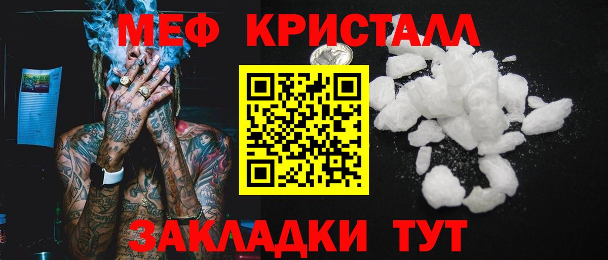 Меф мяу мяу Можайск