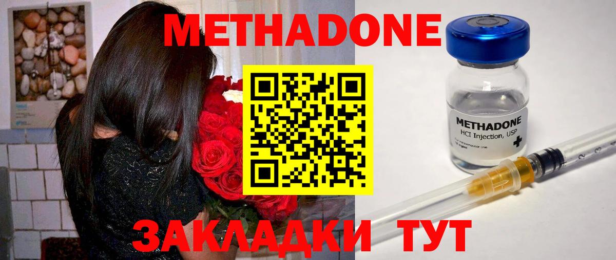 МЕТАДОН белоснежный  Вход с VPN  Можайск  нарко площадка какой сайт  МЕТАДОН белоснежный 