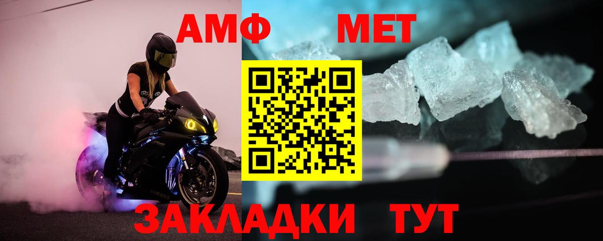 МЕТАМФЕТАМИН кристалл Можайск