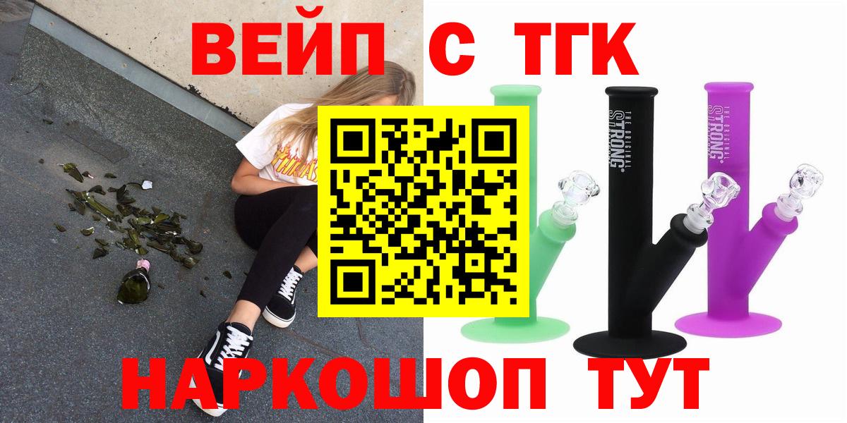что такое наркотик  ТГК Wax  ТГК вейп  Вход с VPN  Можайск 