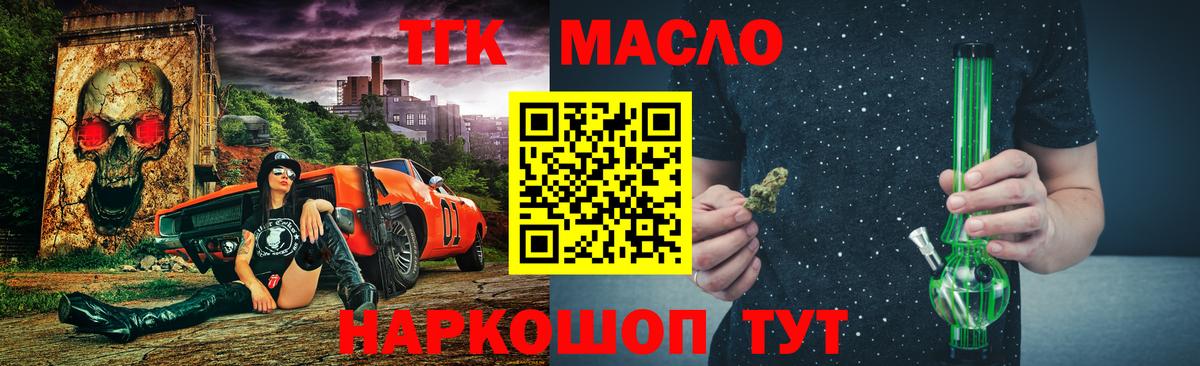 Дистиллят ТГК вейп Можайск