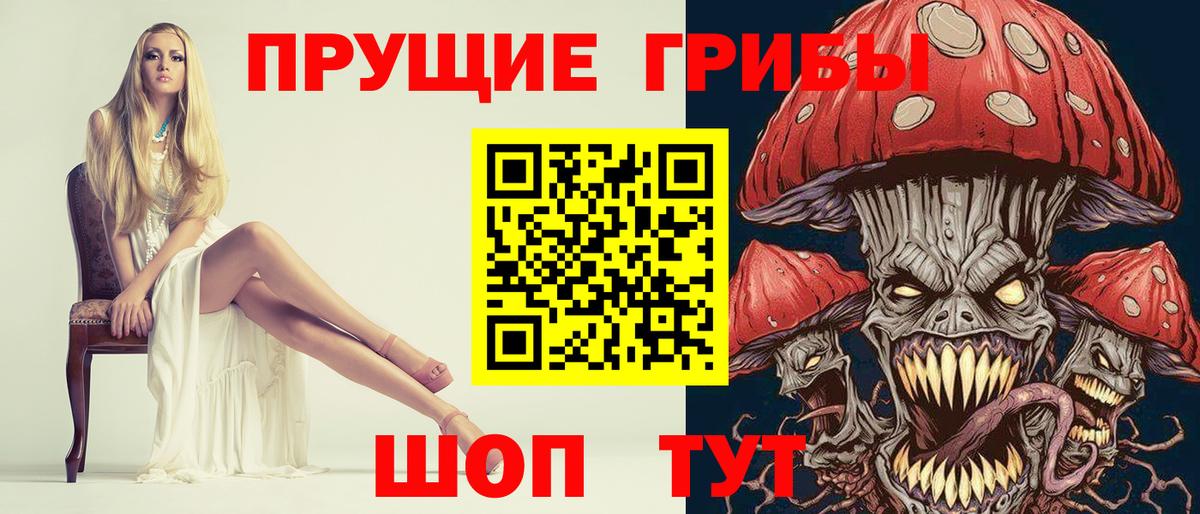 Можайск  Псилоцибиновые грибы мухоморы  Галлюциногенные грибы Cubensis  Вход с VPN 