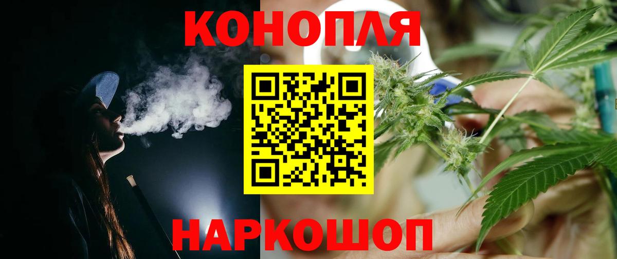 Шишки марихуана индика Можайск